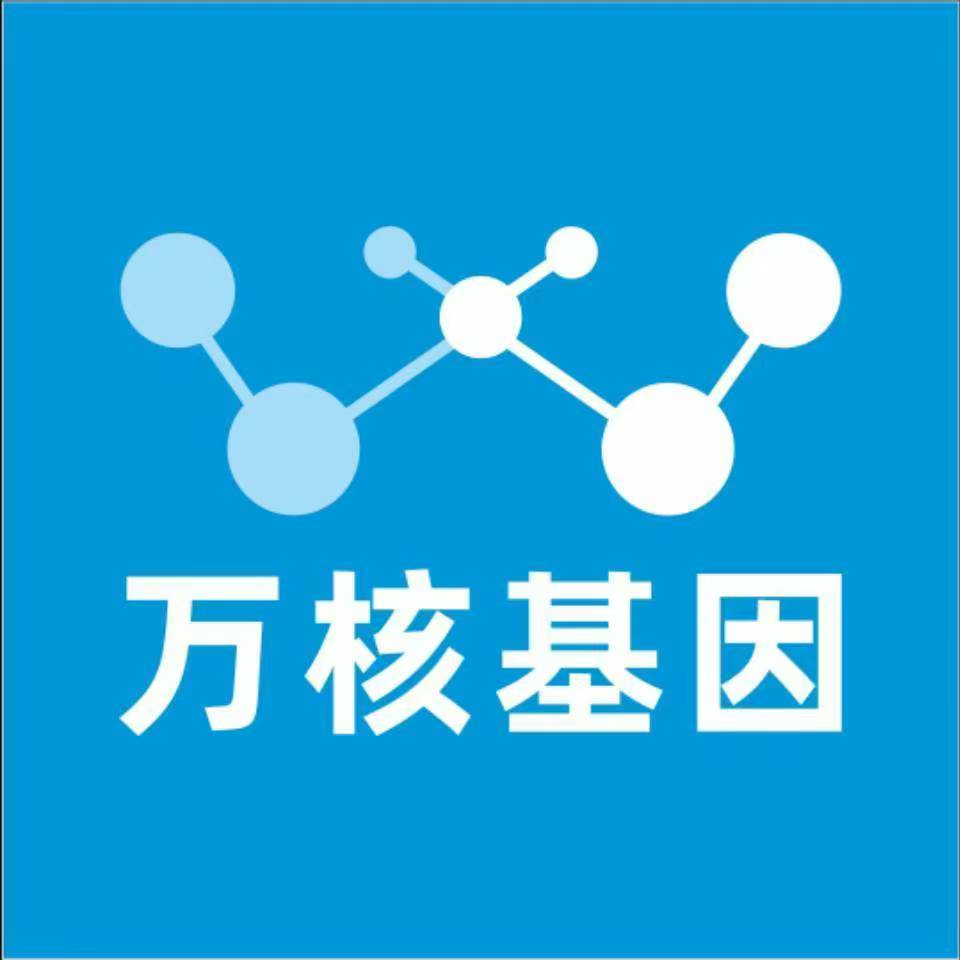攀枝花西区万核健康基因管理咨询中心